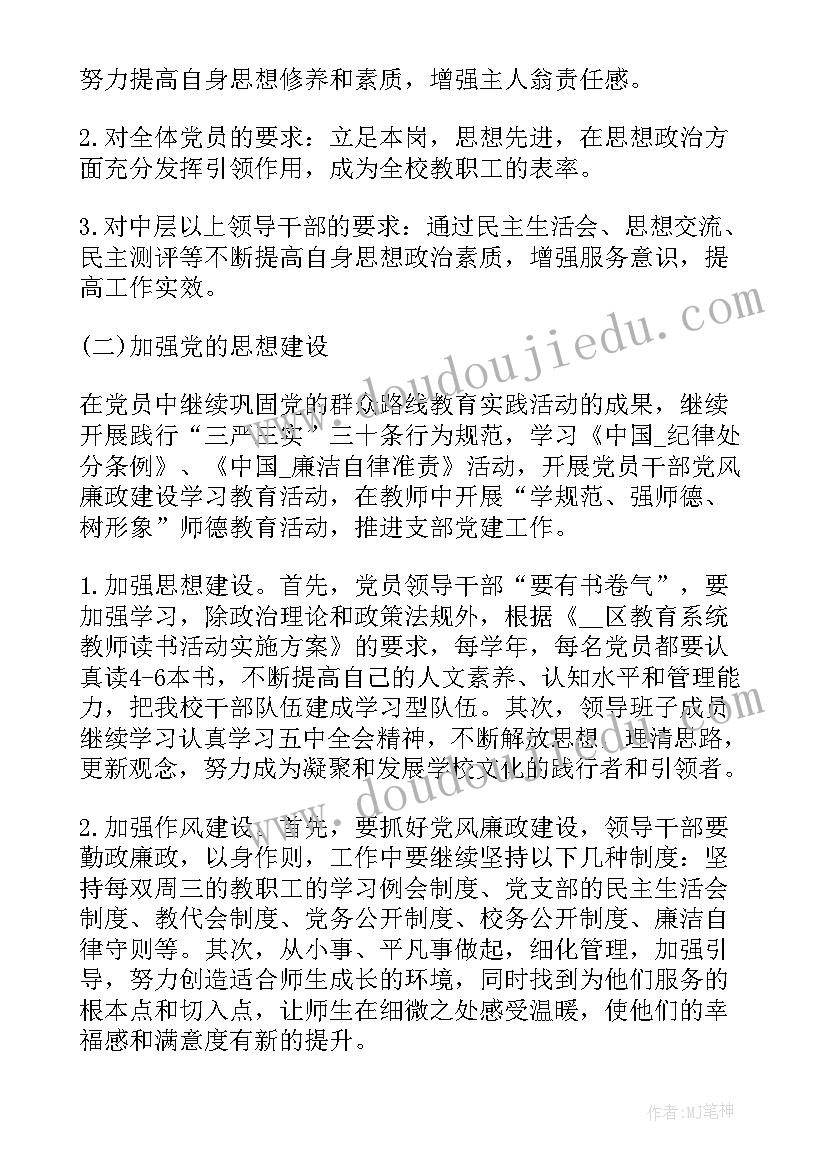 最新工作计划控制能力 工作计划思想能力(大全7篇)