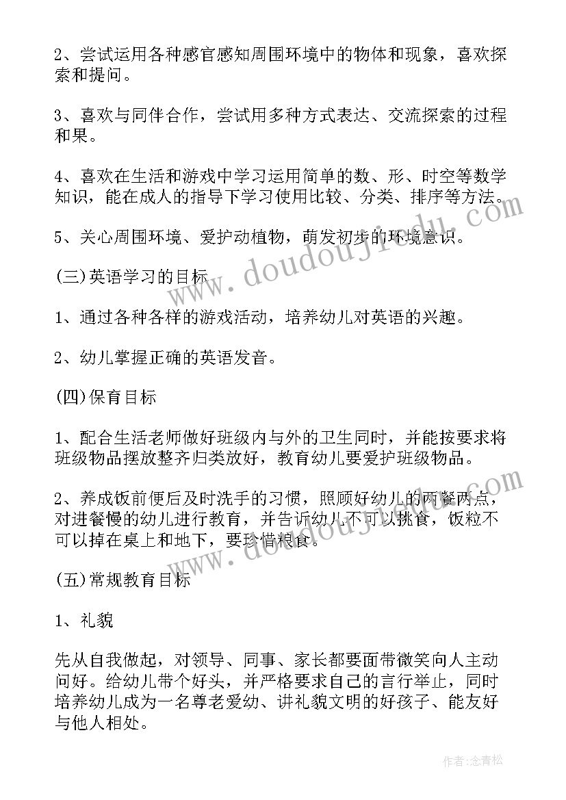 2023年转正之后工作计划 下半年转正后工作计划(模板8篇)