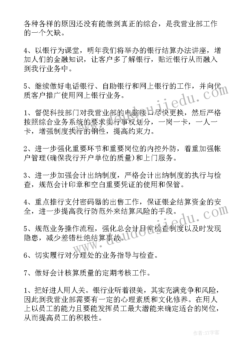 影像科年度工作总结(汇总8篇)