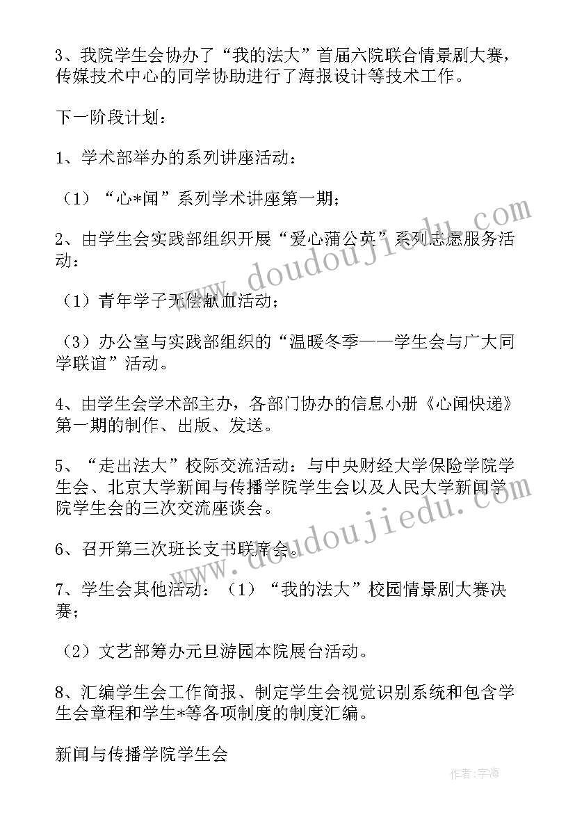 2023年银行柜员下年工作计划(优质8篇)