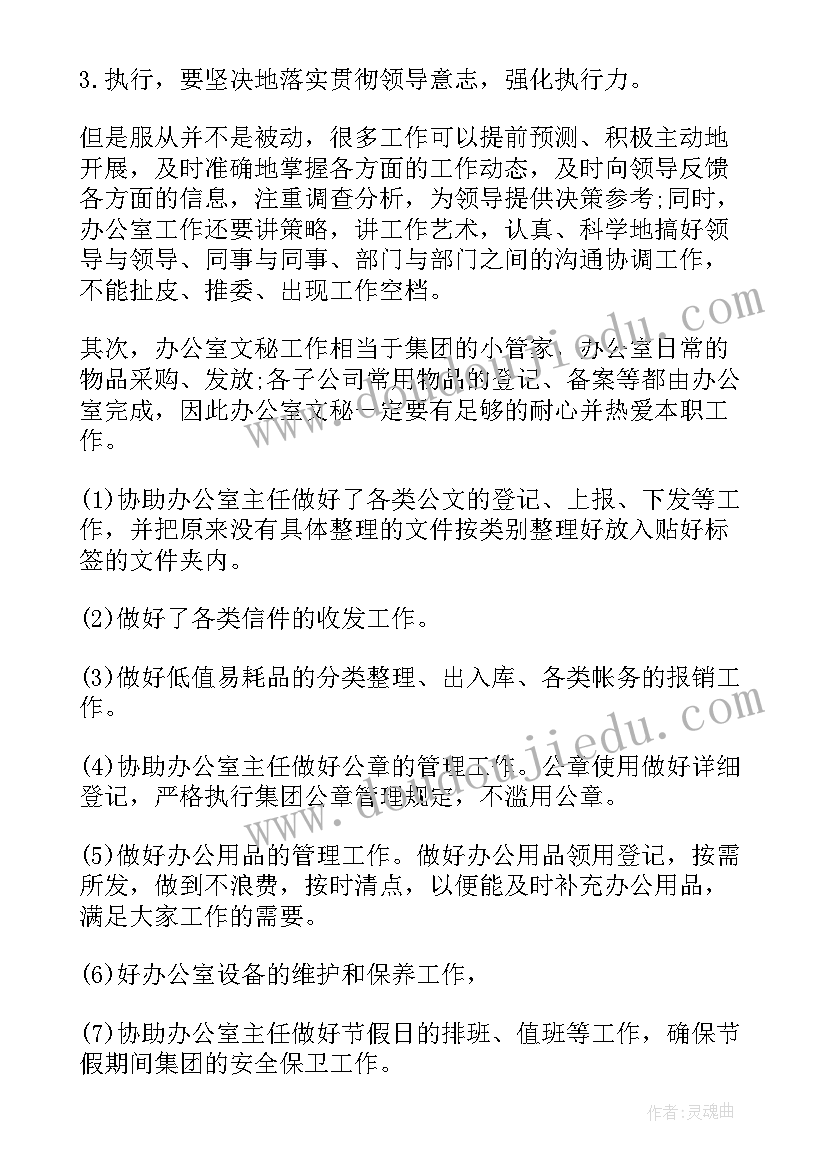 2023年个人工作明年工作计划和目标(优质7篇)