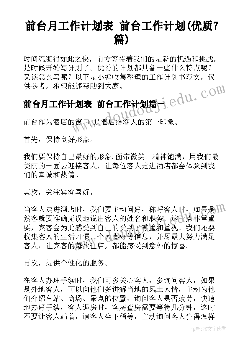 把作业给别人抄的检讨书 抄别人作业的检讨书(精选7篇)