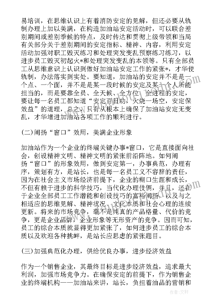 最新机械工作计划总结报告 机械工作计划(大全6篇)