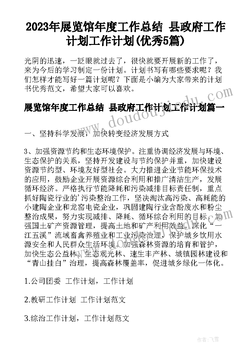 最新妈妈和我活动反思 小班社会下学期教案及教学反思打扮妈妈(精选5篇)