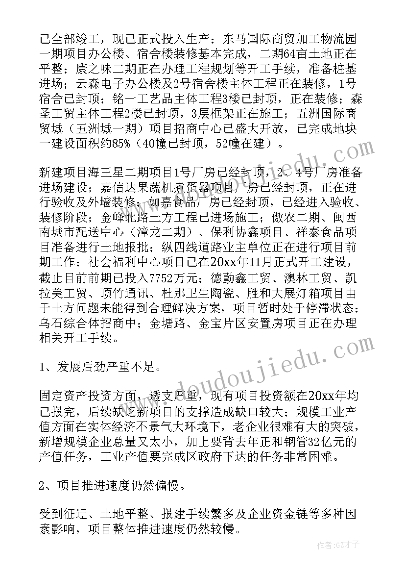 最新督察组期末总结 学生会督察部工作计划(精选5篇)