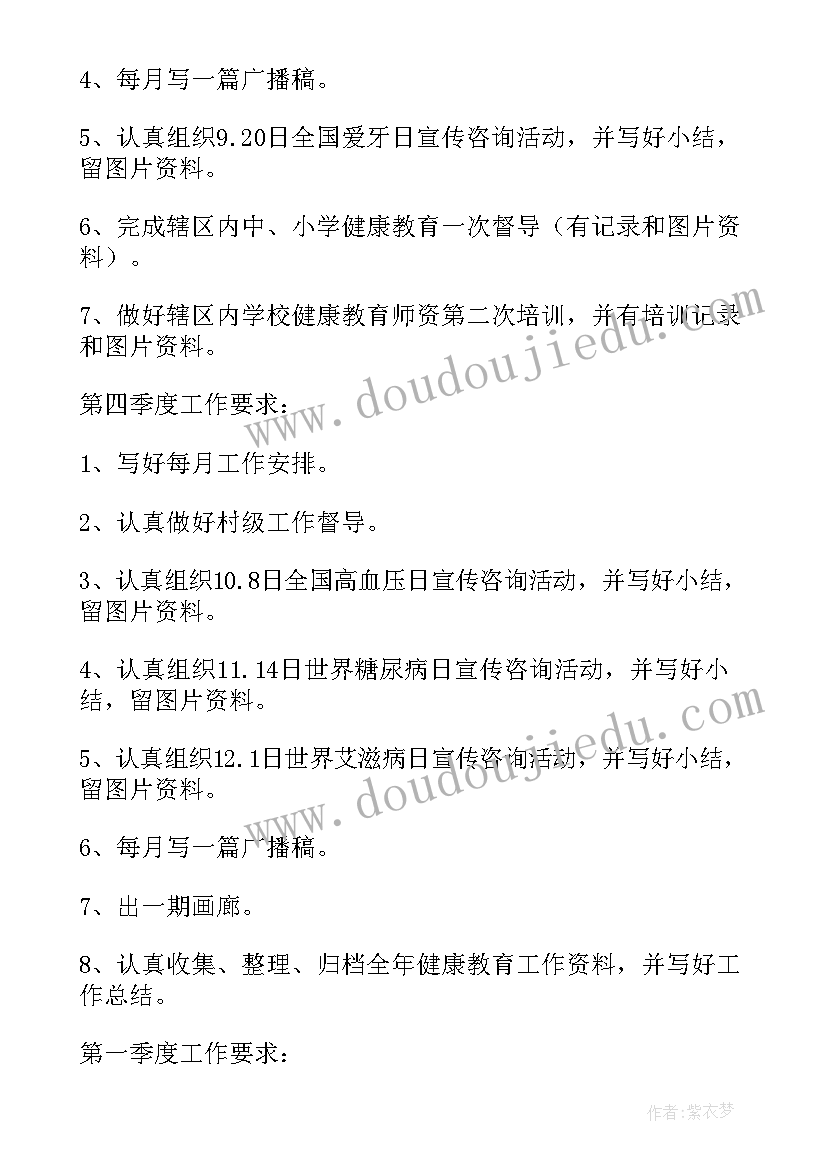 最新项目总结及工作计划 项目工作计划(大全5篇)