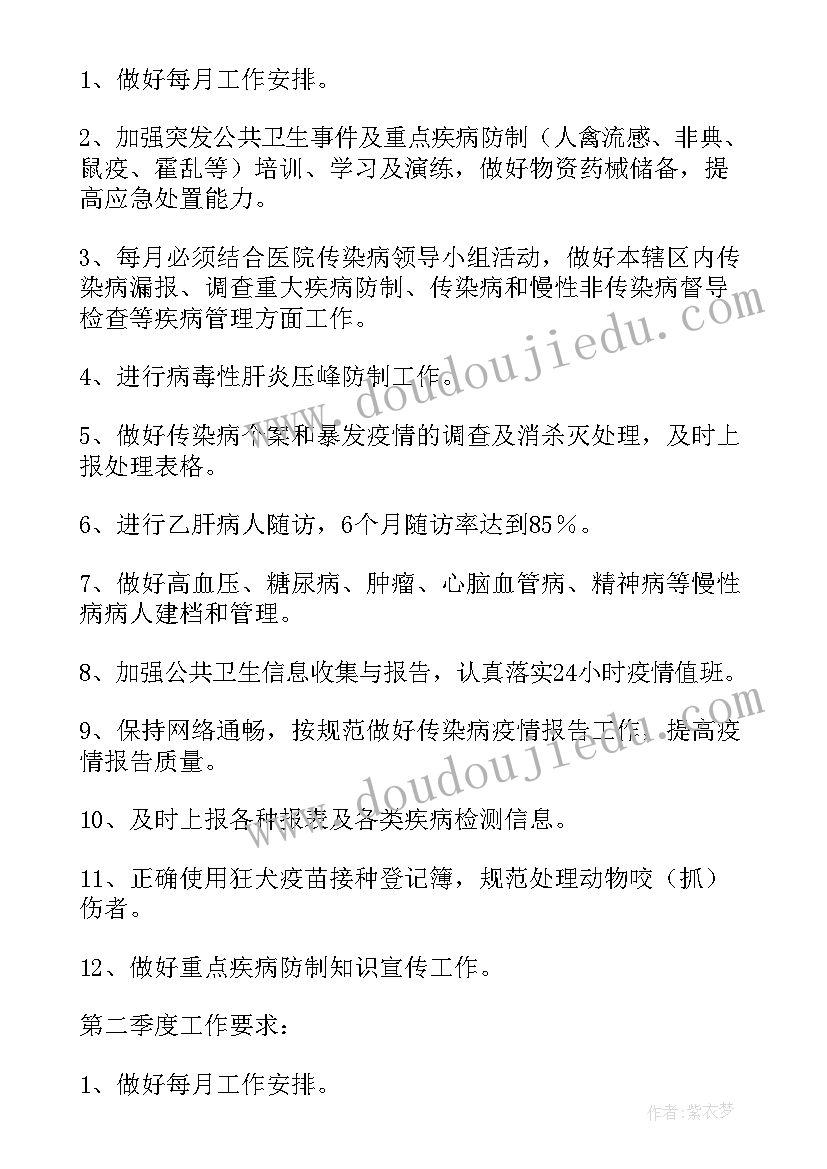 最新项目总结及工作计划 项目工作计划(大全5篇)