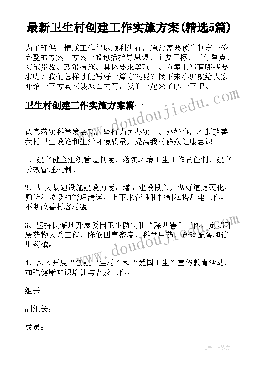 2023年学校六一儿童节简报(优秀6篇)