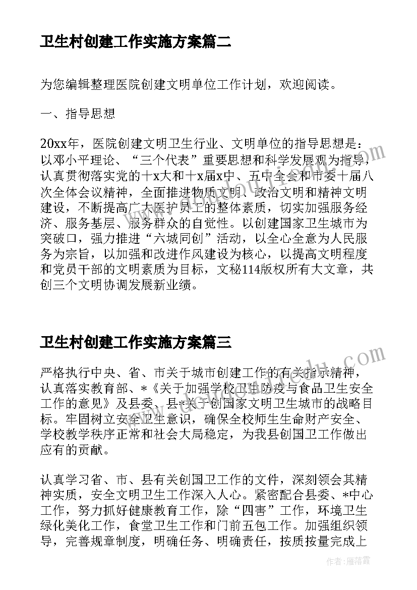 2023年学校六一儿童节简报(优秀6篇)