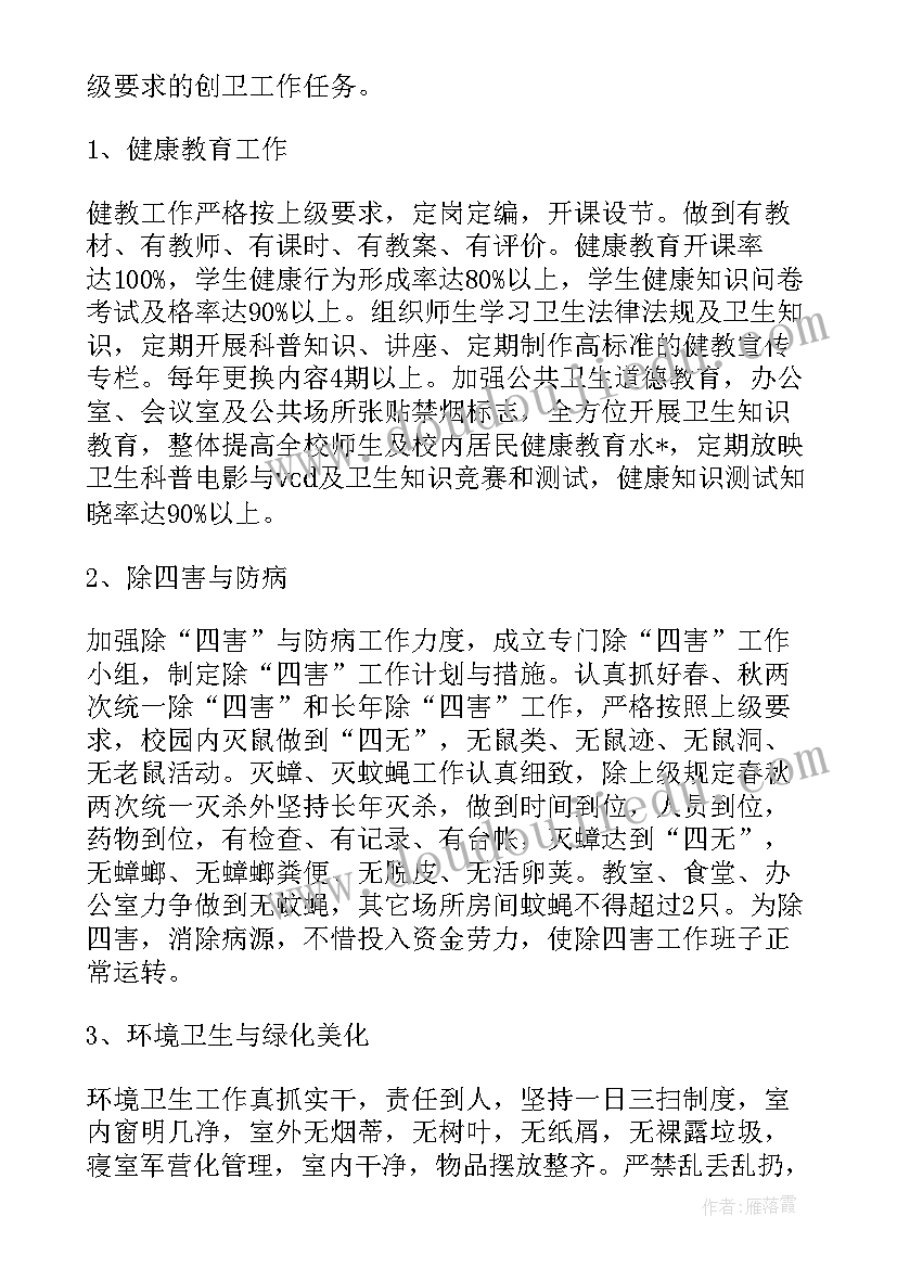 2023年学校六一儿童节简报(优秀6篇)