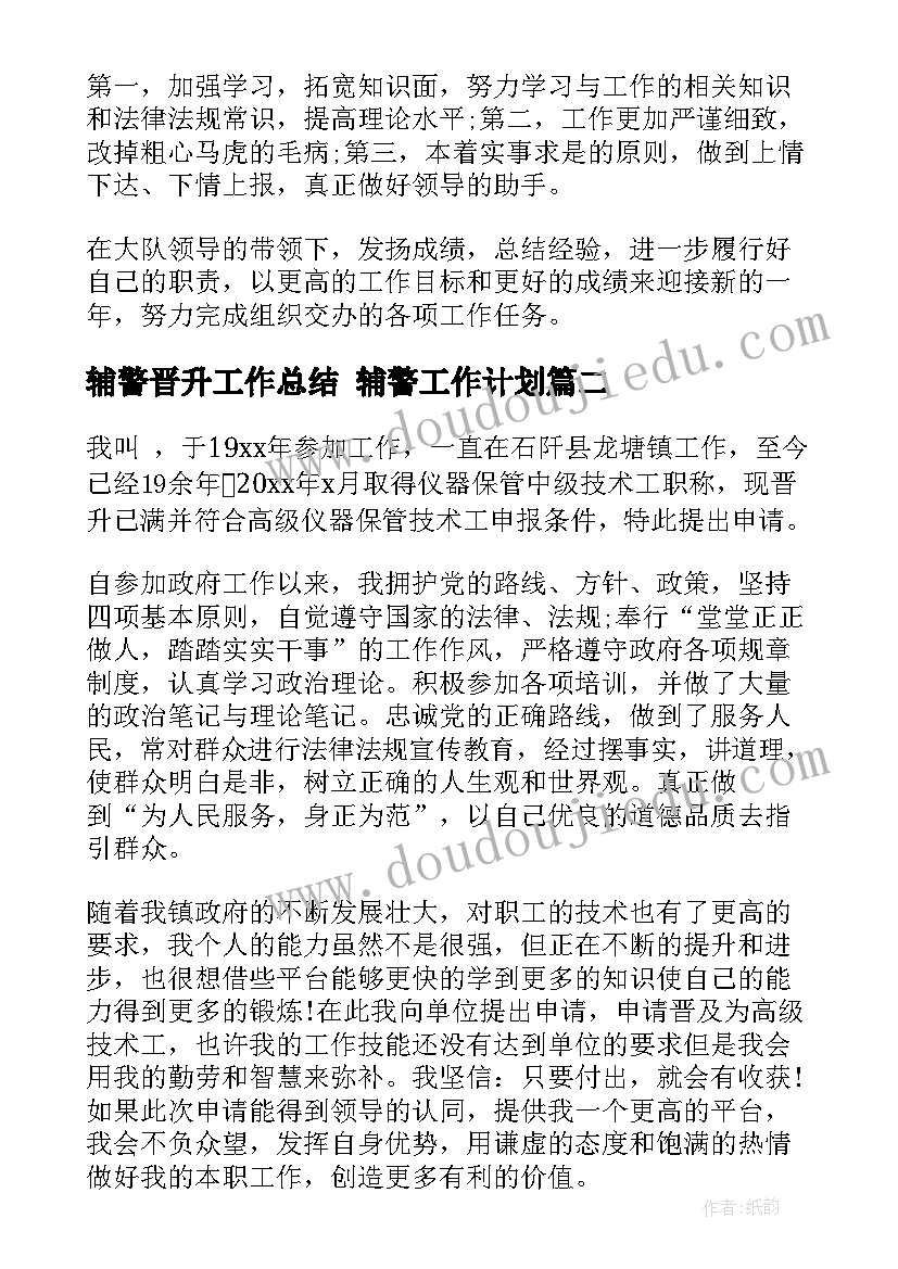 2023年小班第二学期教研总结的 幼儿园小班第二学期工作计划(通用9篇)