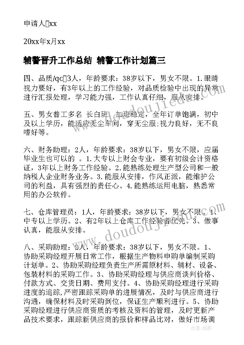 2023年小班第二学期教研总结的 幼儿园小班第二学期工作计划(通用9篇)