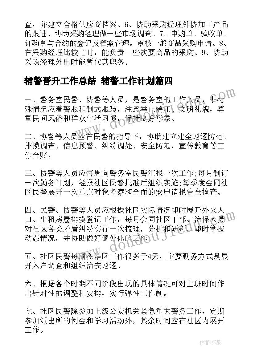 2023年小班第二学期教研总结的 幼儿园小班第二学期工作计划(通用9篇)