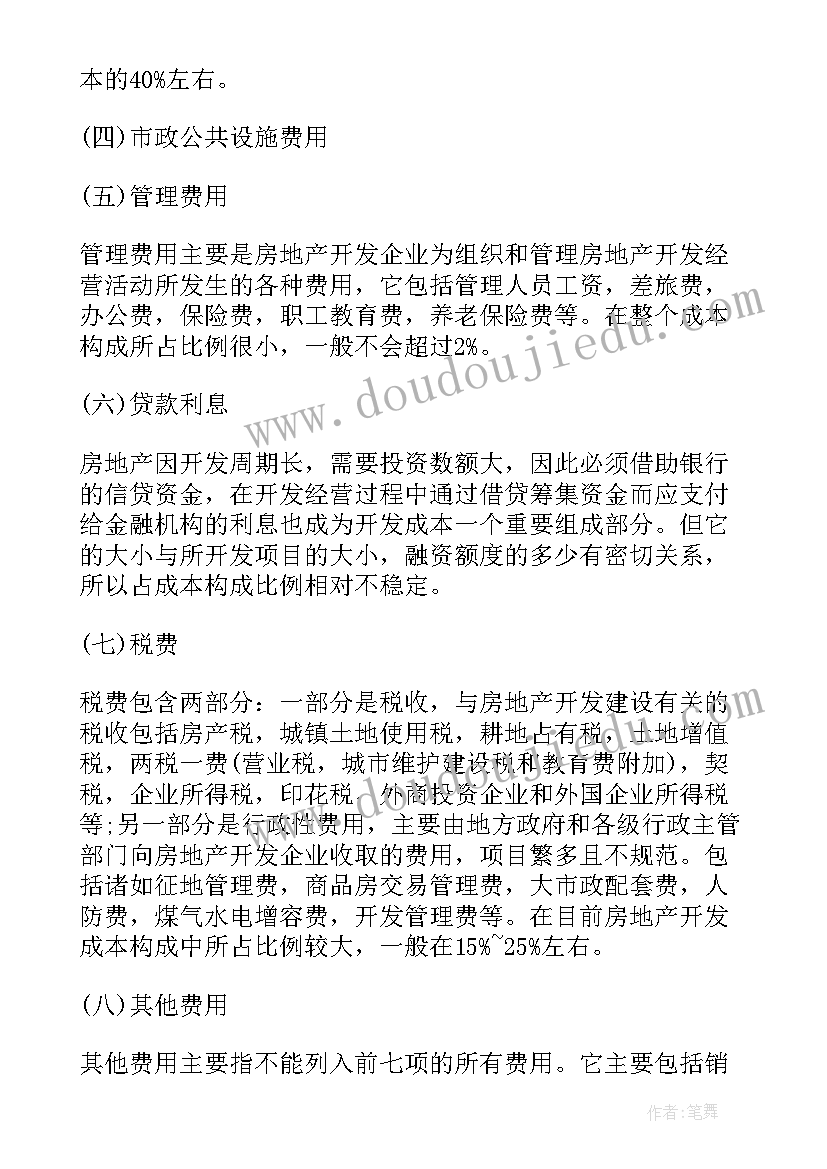 村级下一步工作打算 医院职员下步工作计划(大全6篇)