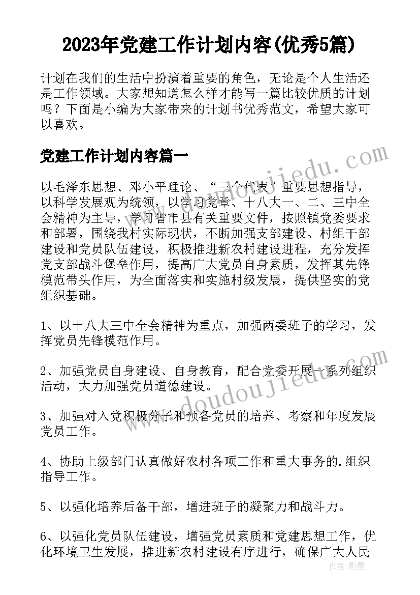 普惠幼儿园自查报告(精选9篇)