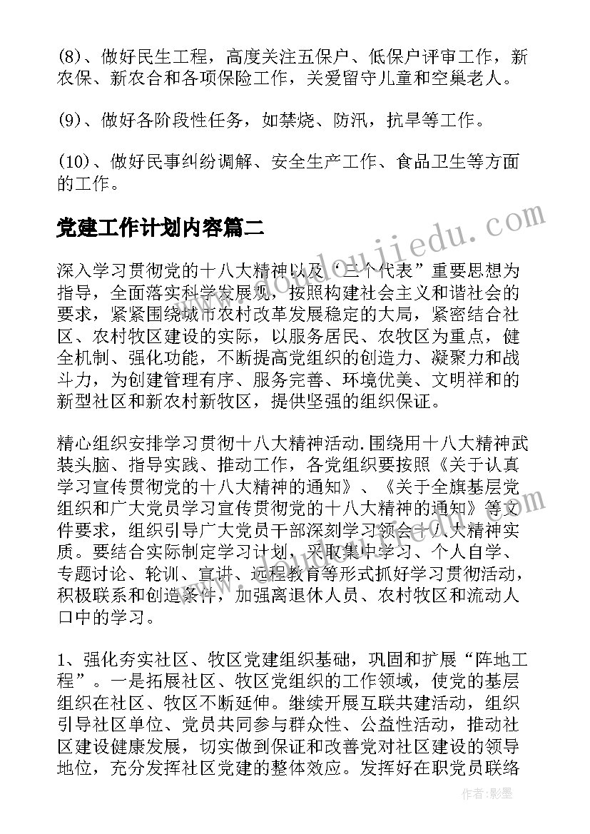 普惠幼儿园自查报告(精选9篇)