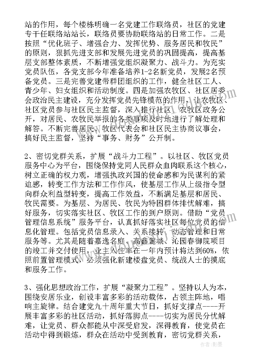 普惠幼儿园自查报告(精选9篇)