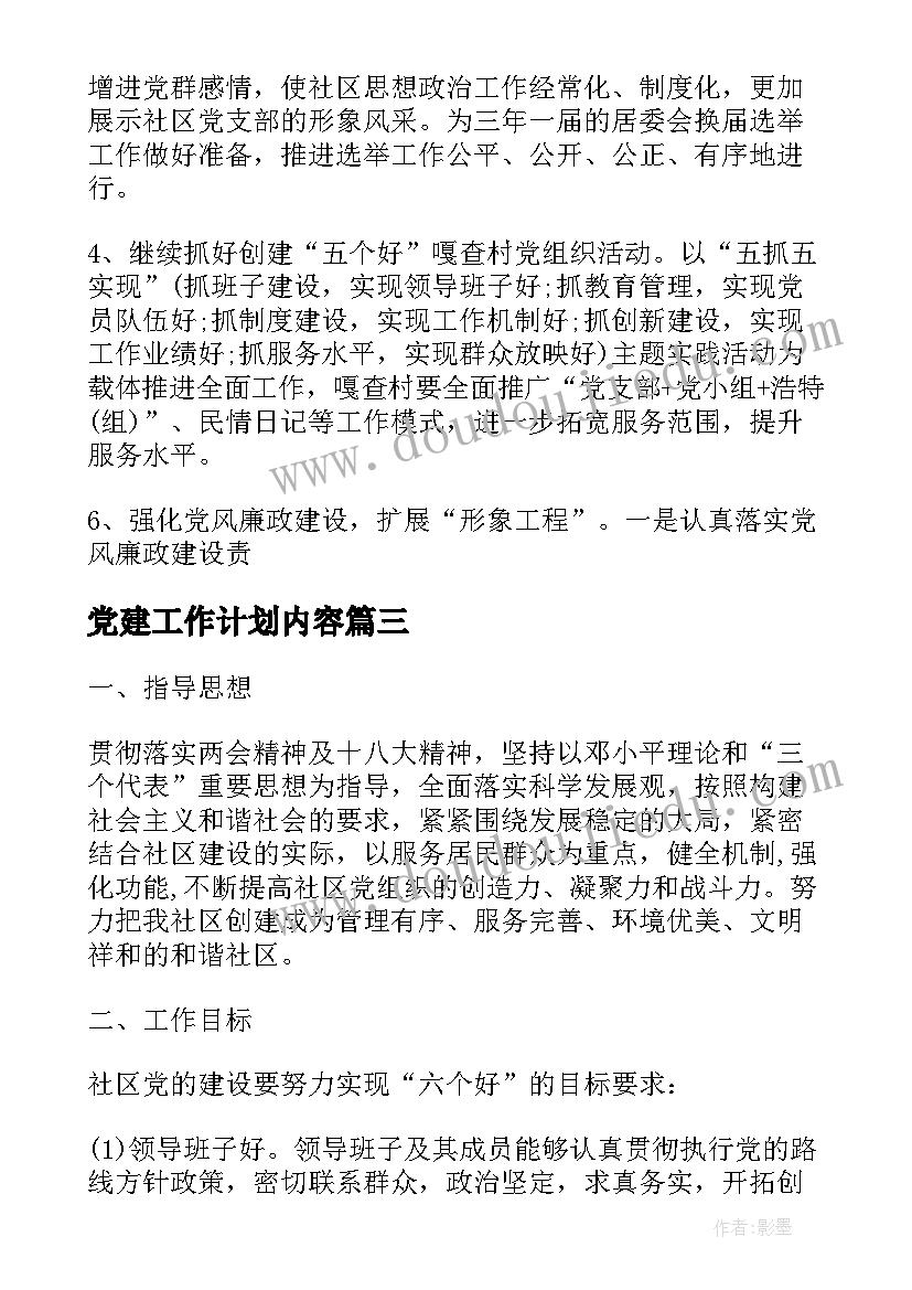 普惠幼儿园自查报告(精选9篇)