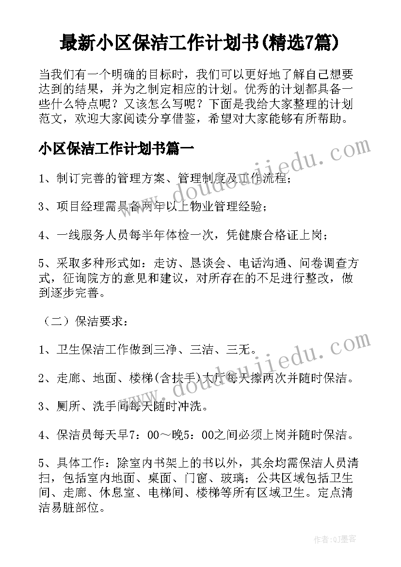 2023年音乐游戏教学反思(优质5篇)