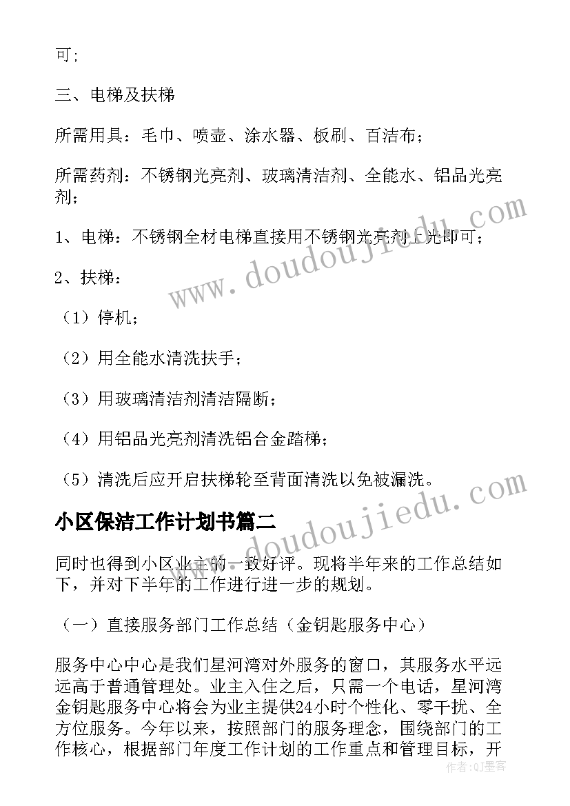 2023年音乐游戏教学反思(优质5篇)