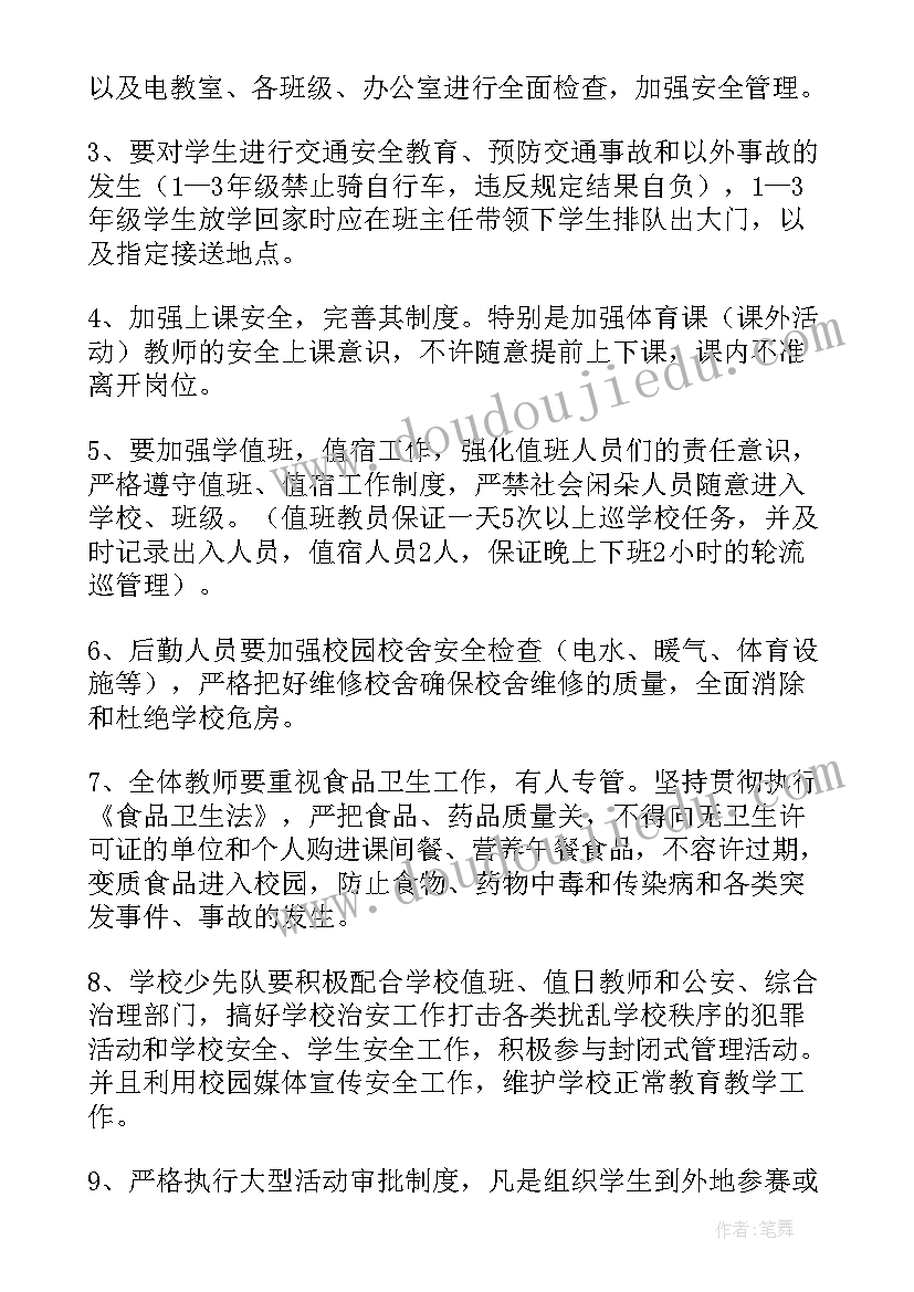 最新有趣的汉字手抄报 五年级有趣的汉字手抄报(模板5篇)