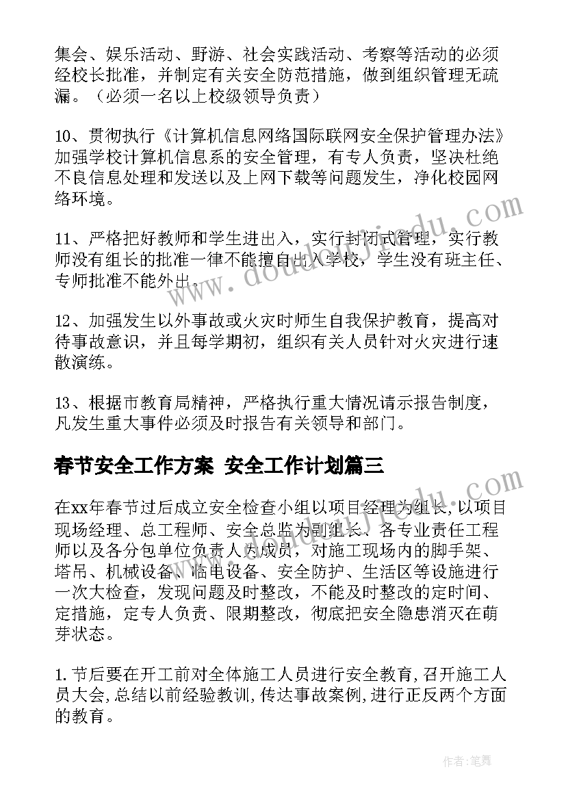 最新有趣的汉字手抄报 五年级有趣的汉字手抄报(模板5篇)