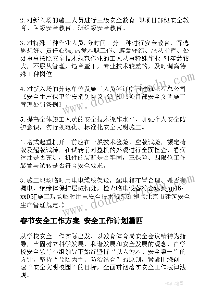 最新有趣的汉字手抄报 五年级有趣的汉字手抄报(模板5篇)