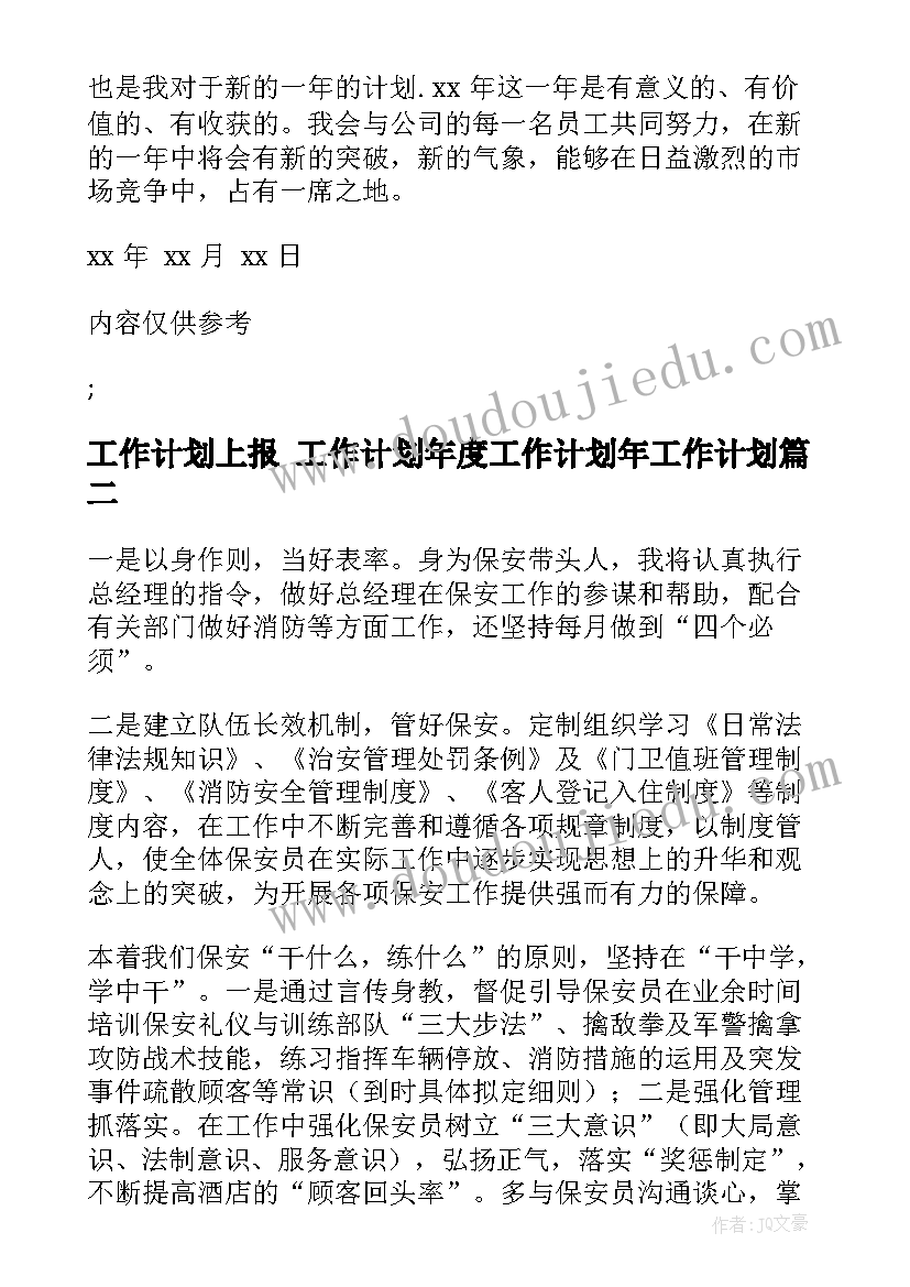 2023年四边形的初步认识教学反思 平行四边形的性质教学反思(大全6篇)