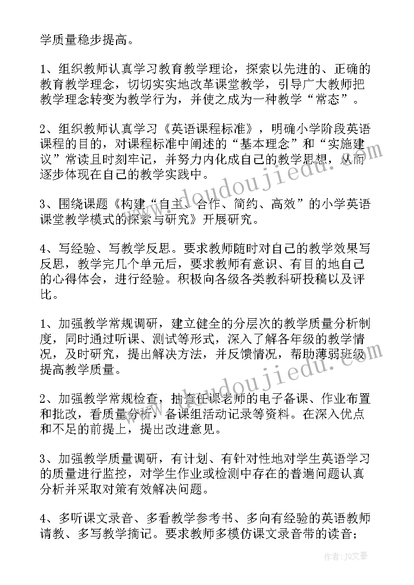 2023年四边形的初步认识教学反思 平行四边形的性质教学反思(大全6篇)