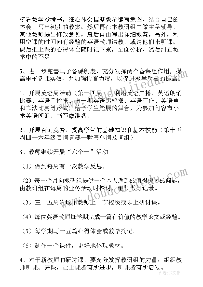 2023年四边形的初步认识教学反思 平行四边形的性质教学反思(大全6篇)