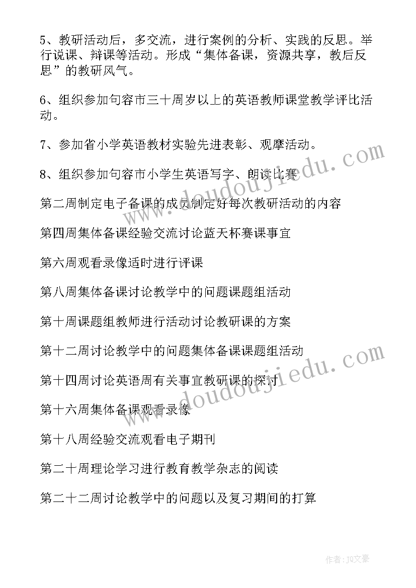 2023年四边形的初步认识教学反思 平行四边形的性质教学反思(大全6篇)