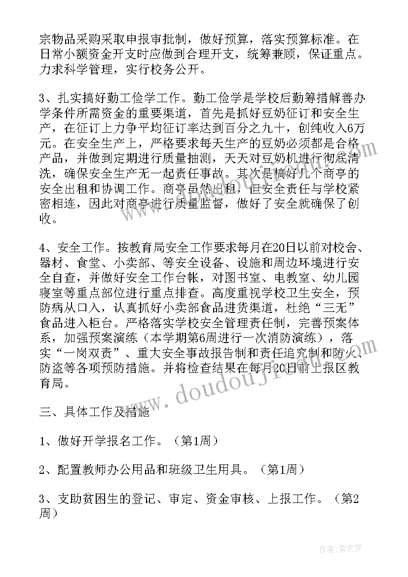 最新大学中秋节日策划活动(精选6篇)