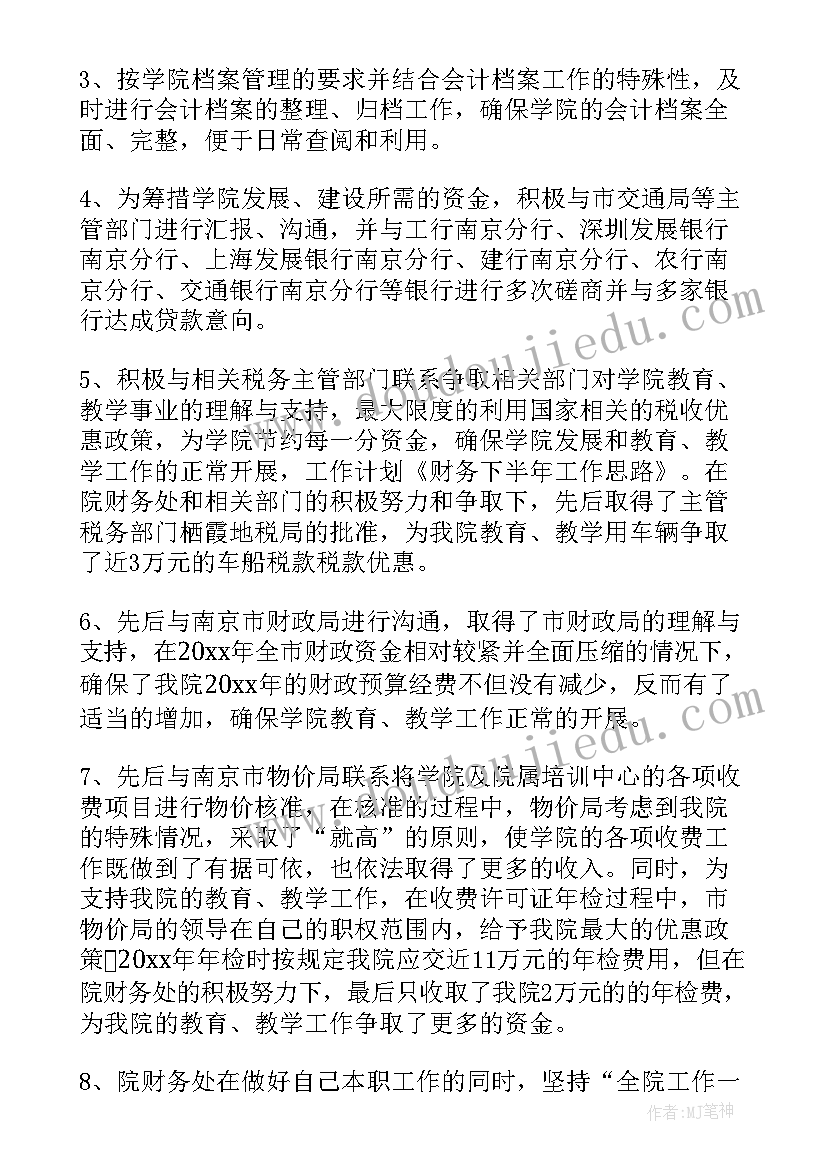 2023年影像科半年工作计划总结(模板6篇)