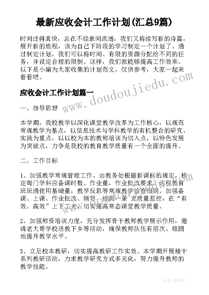 最新好的活动主持人开场白台词 户外活动主持人台词开场白(实用5篇)