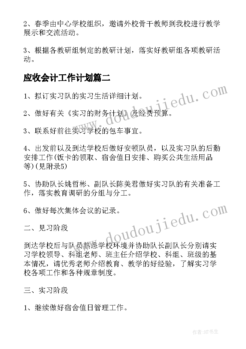 最新好的活动主持人开场白台词 户外活动主持人台词开场白(实用5篇)