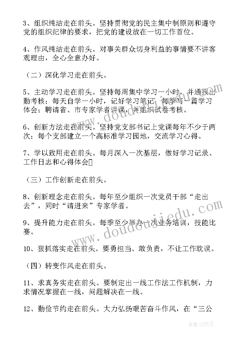 最新机关事务组工作计划 机关党建工作计划(优秀5篇)