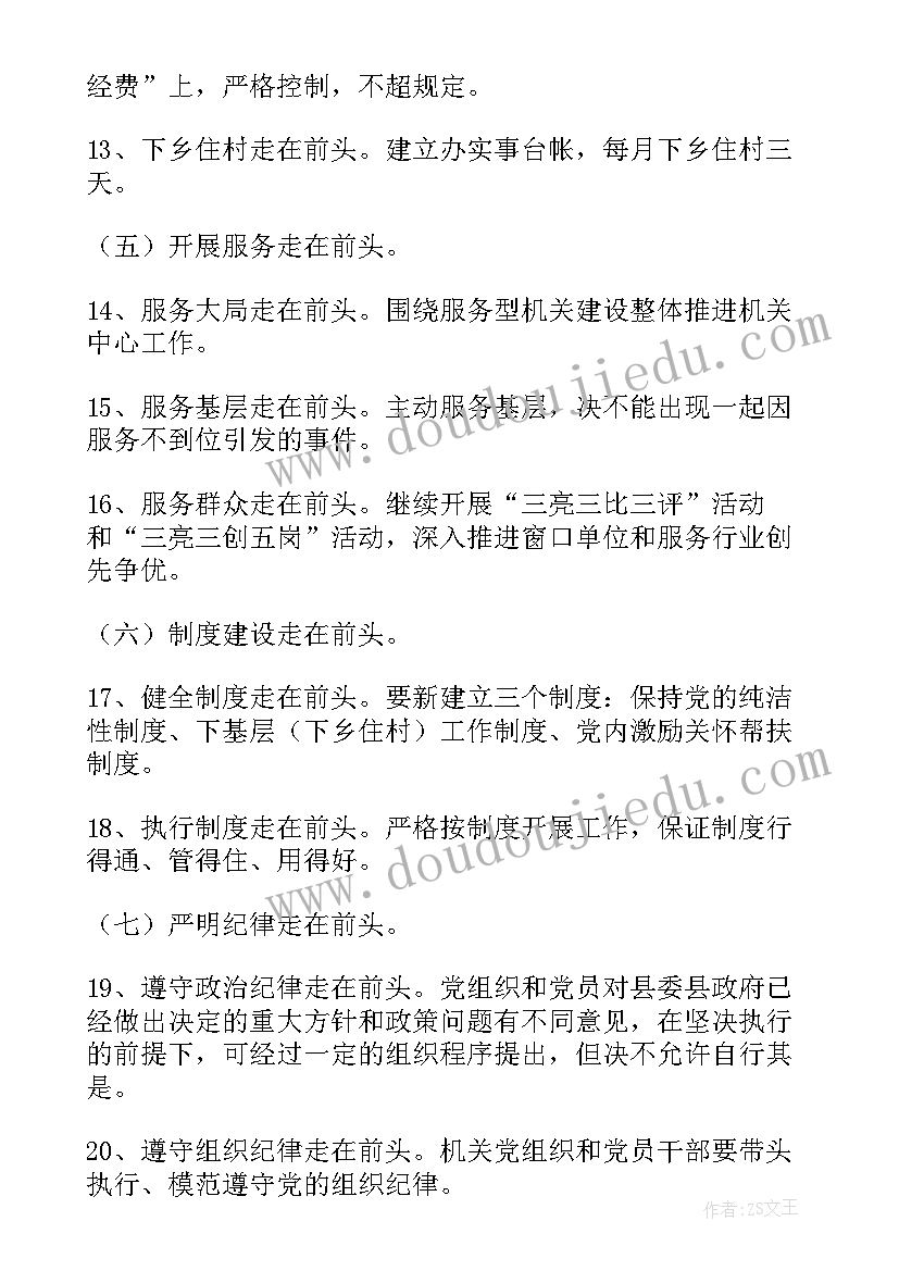 最新机关事务组工作计划 机关党建工作计划(优秀5篇)