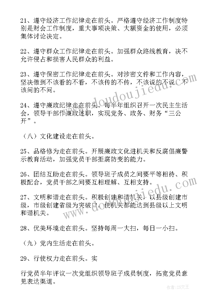 最新机关事务组工作计划 机关党建工作计划(优秀5篇)