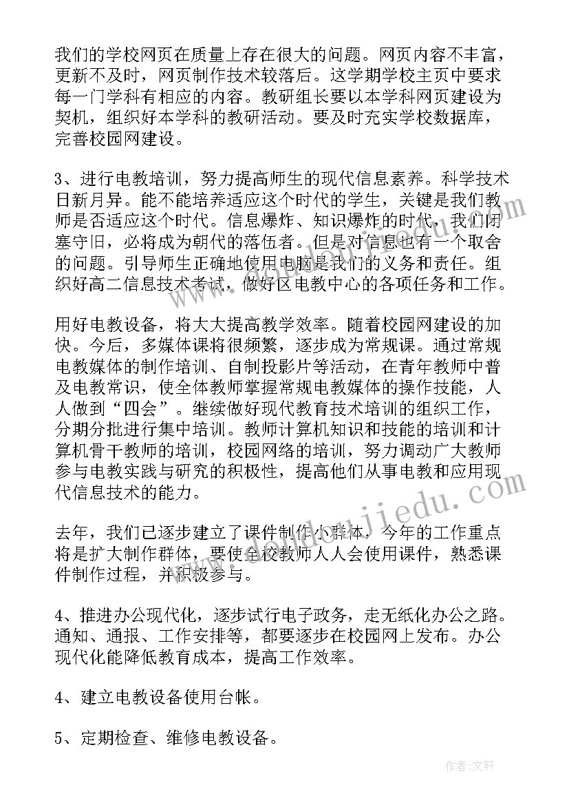 2023年技术总结工作计划(通用8篇)