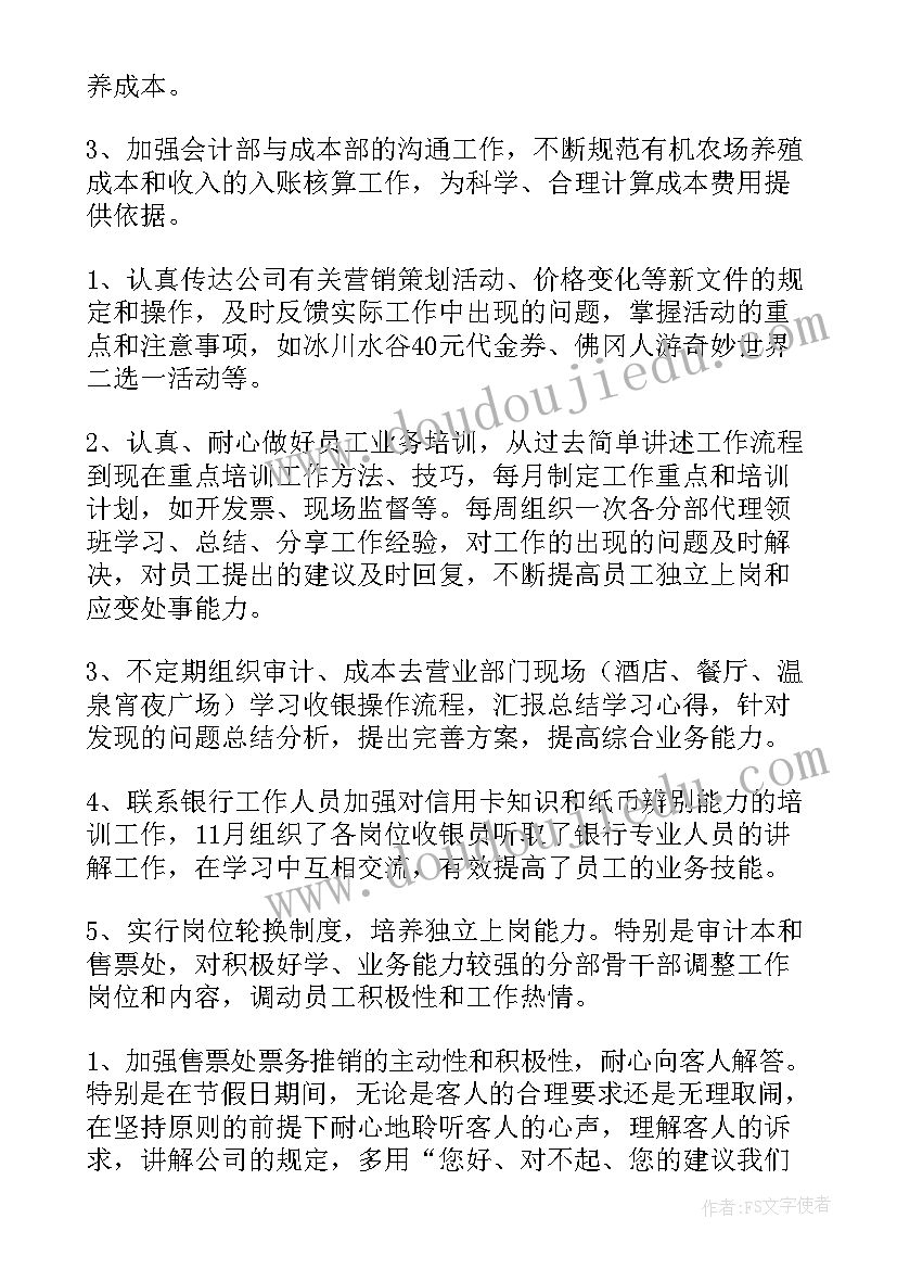 焊接工作计划和目标摘要的区别 今年工作计划与目标摘要(汇总5篇)