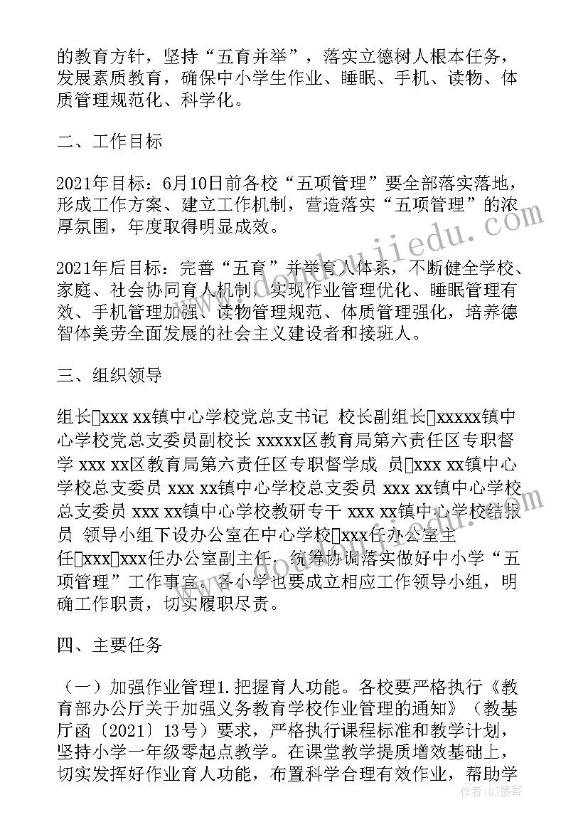 党员先锋指数清单 实行党员先锋指数积分制管理的实施方案(大全5篇)