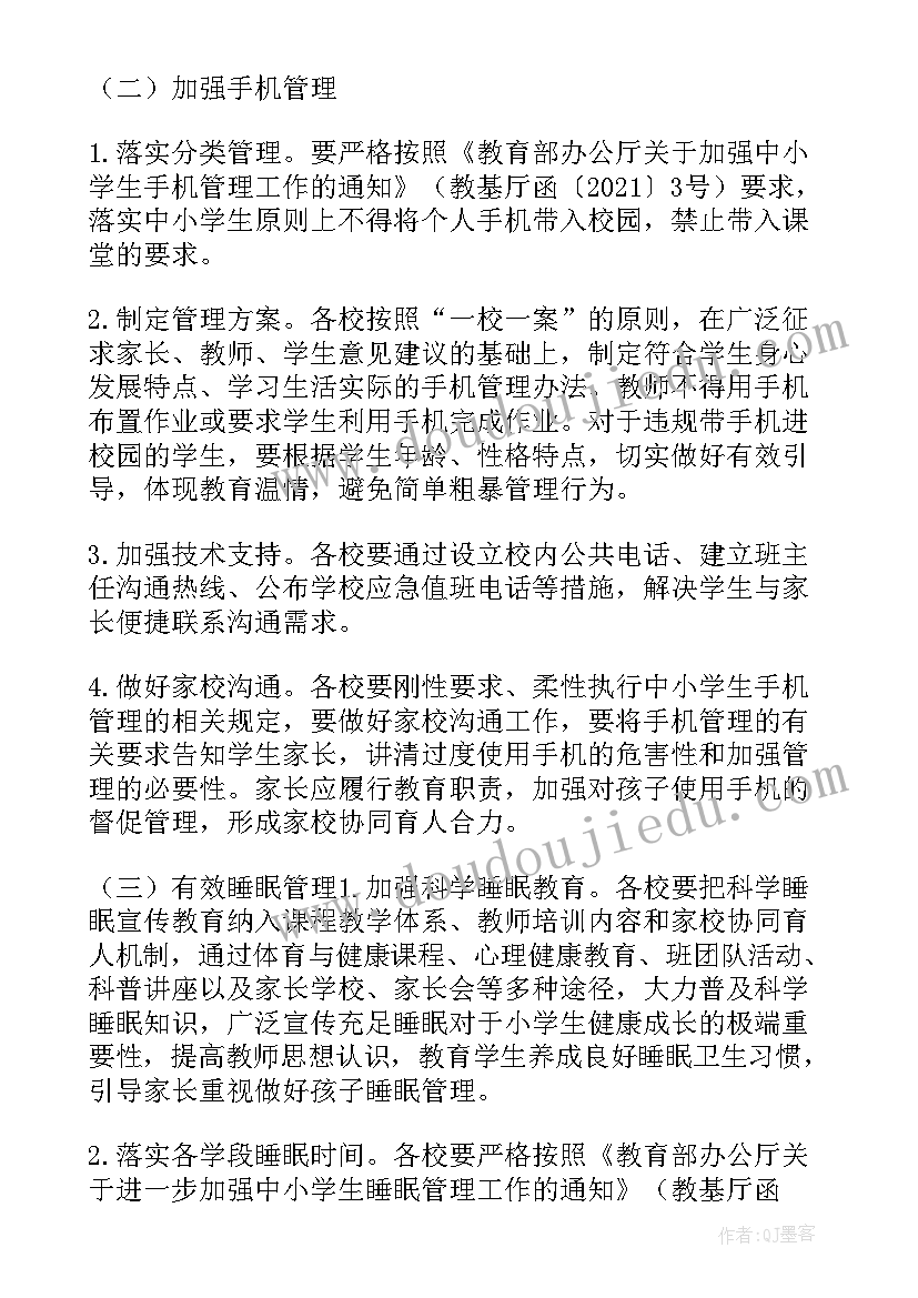 党员先锋指数清单 实行党员先锋指数积分制管理的实施方案(大全5篇)