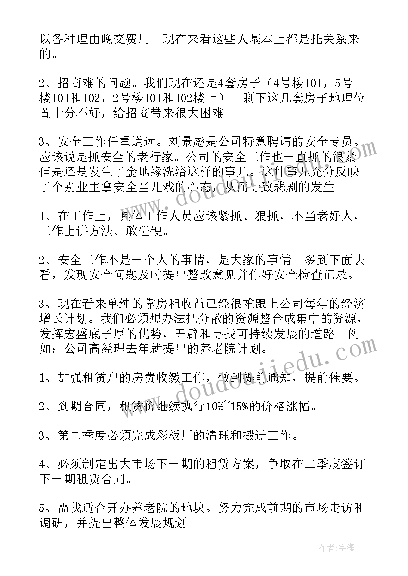 2023年武装工作季度工作计划表(实用10篇)