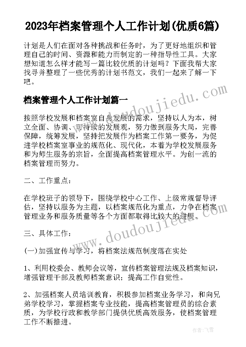 管理人员的述职报告 管理人员述职报告(汇总10篇)