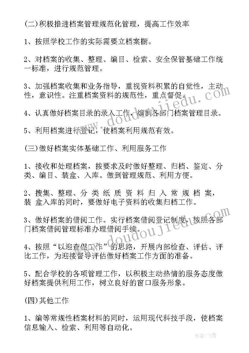 管理人员的述职报告 管理人员述职报告(汇总10篇)