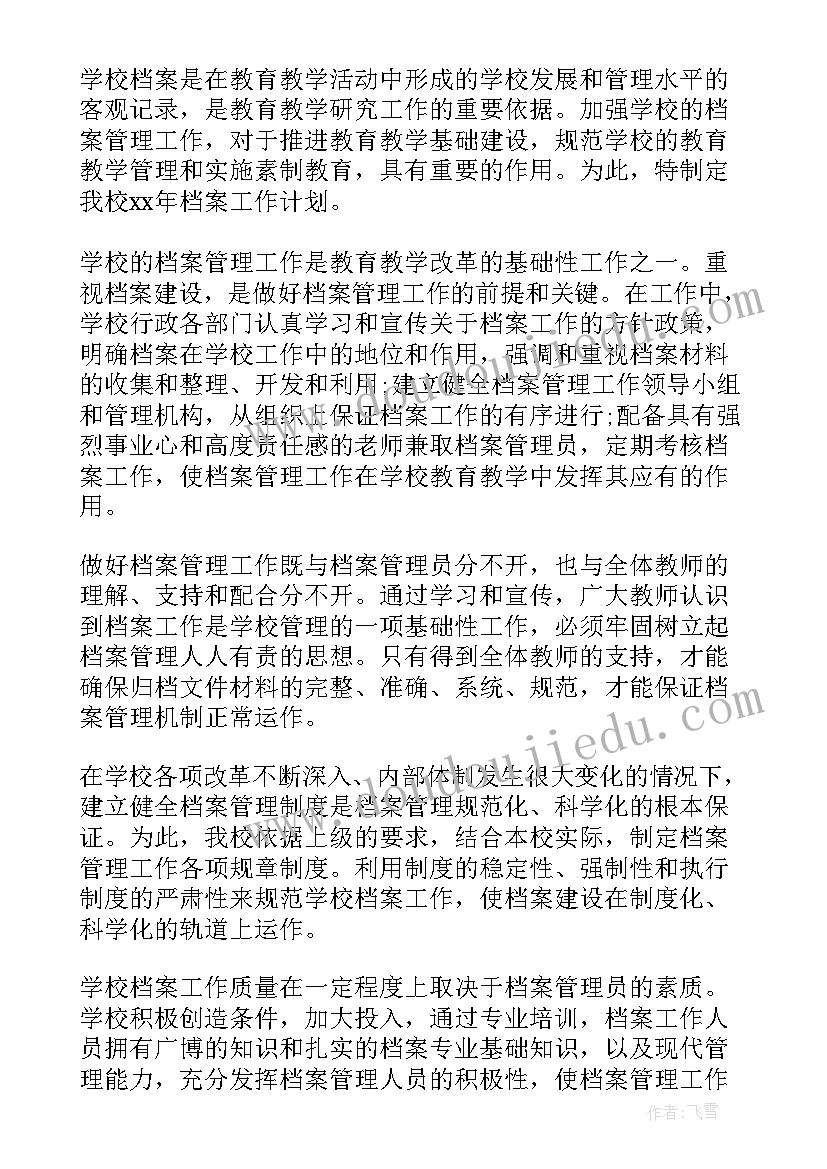 管理人员的述职报告 管理人员述职报告(汇总10篇)