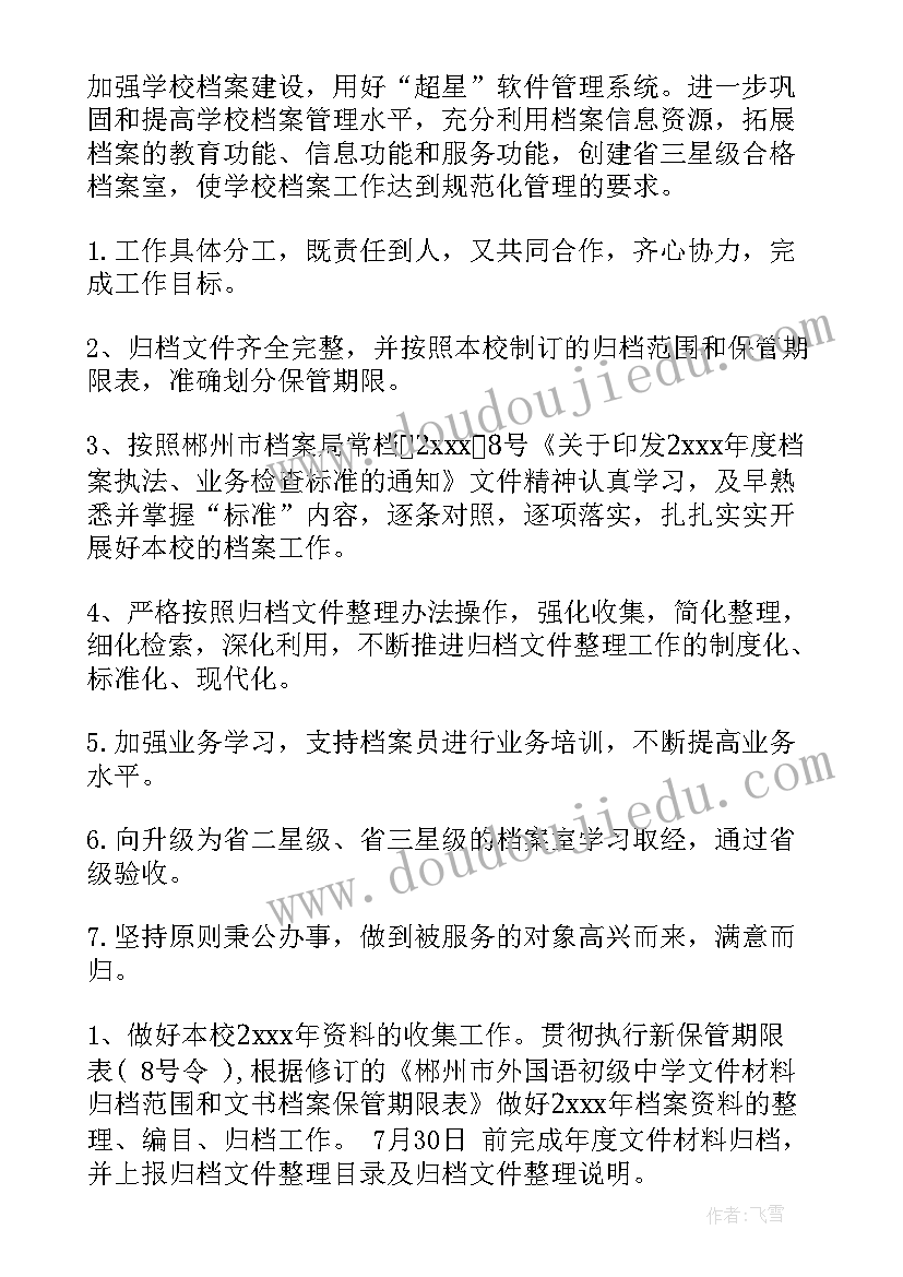 管理人员的述职报告 管理人员述职报告(汇总10篇)