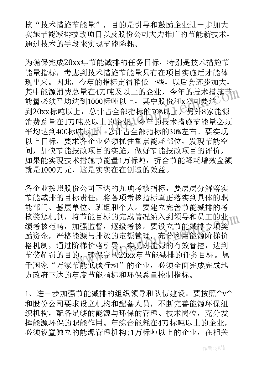 低碳交通工作计划和目标(优秀8篇)