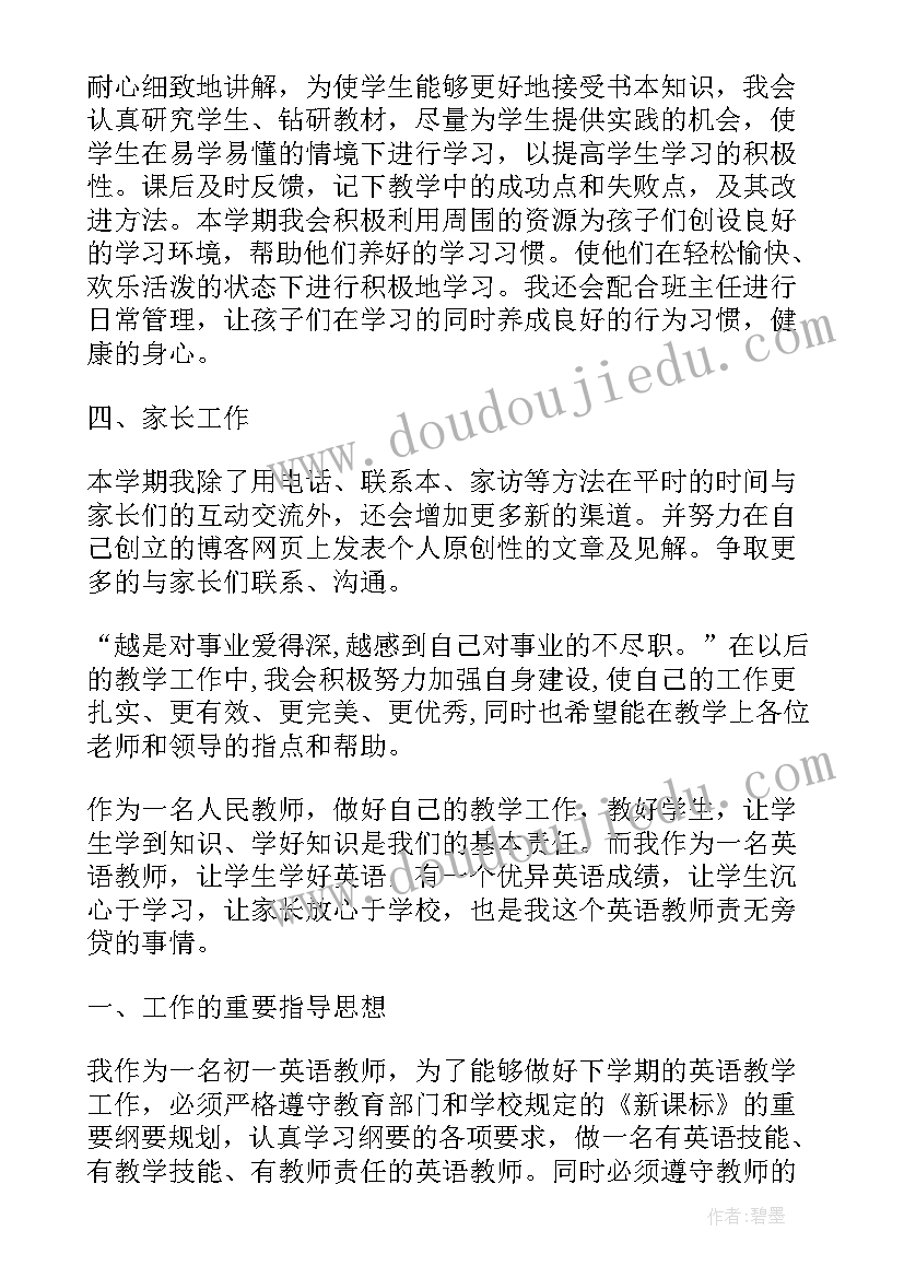 2023年学校对标工作计划 学校学校工作计划(精选7篇)