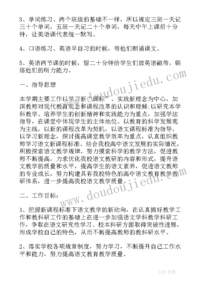 2023年学校对标工作计划 学校学校工作计划(精选7篇)